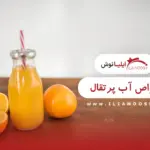 خواص آب پرتقال و مواد مغذی موجود در آن