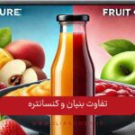 تفاوت بنیان و کنسانتره